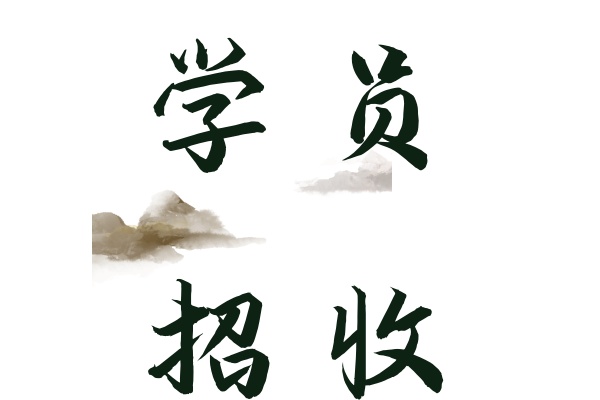 中医特色原始点健康干预调理（保健师）技术学员招收